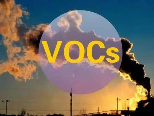 环境监测专家解释VOCs是什么