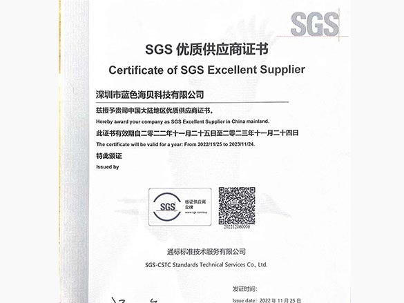 SGS优质供应商证书